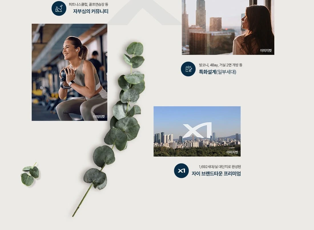 별내자이더스타 커뮤니티 시설 클럽자이안 및 선착순 동호지정 안내