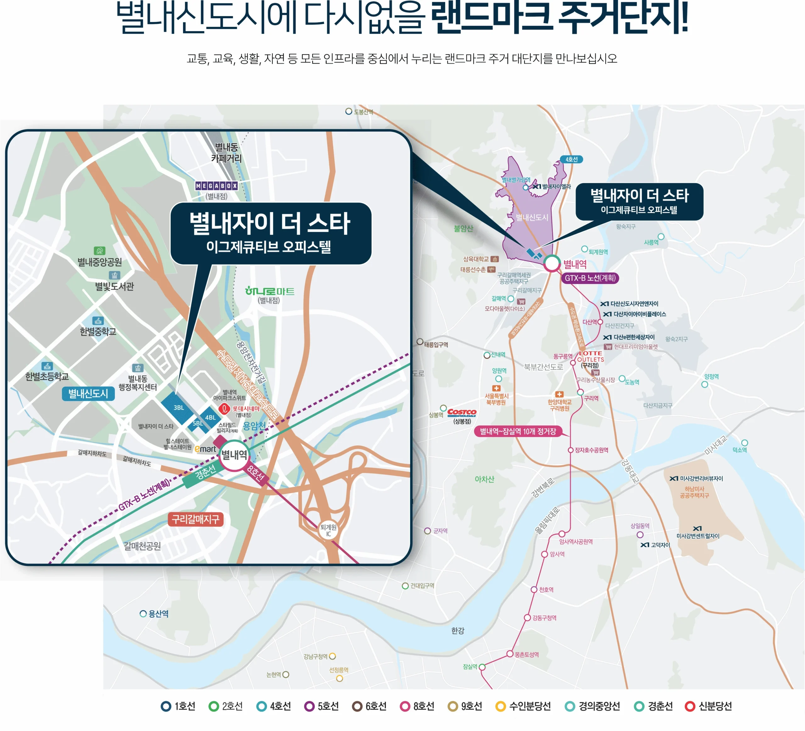 별내자이더스타 모델하우스에서 확인하는 잔여호실 실시간 선착순 정보